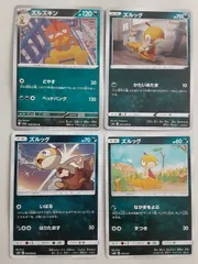 ポケモンカード　ズルズキン　ズルッグ　Sー152