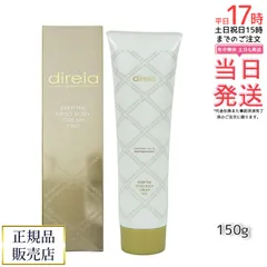 ディレイア ディープ スベルティル メソボディ クリーム 150g   Deep The Mesobody Cream Pro Direia プロ ボディークリームのサムネイル