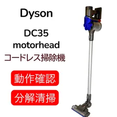 2026年最新】ダイソン dc35 ヘッドの人気アイテム - メルカリ