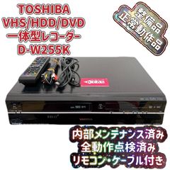 T10044400 【整備品】 TOSHIBA 東芝 トウシバ D-W250K VHS⇔DVD⇔HDD