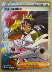 ハイクラスパック「MEGAドリームex」アイリスの闘志SAR 247/193 ポケモンカード現裏面