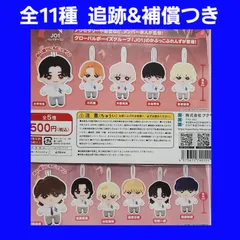 全11種 フルコンプ JO1 かぷっこふれんず ぬいぐるみ 1弾 全5種 2弾 全6種 ガチャ