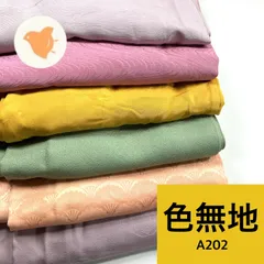 色無地 6枚 正絹   着物まとめ売り 同梱購入歓迎 リメイク用 着付け練習用【A202】