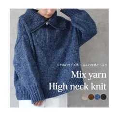 【新品】MIXハイネックニット トップス セーター 長袖 タートルネック あったかニット ビックシルエットハーフジップ