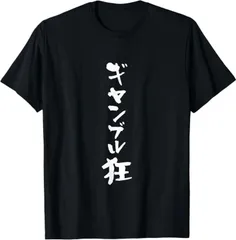2026年最新】競輪 Tシャツの人気アイテム - メルカリ