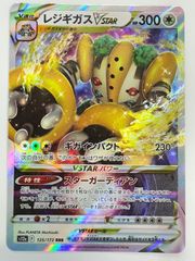レジギガス lv.46 psa10 - メルカリ