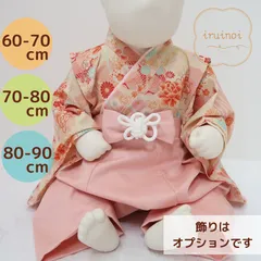 ハンドメイド ベビー袴 ベビーはかま 桃霞に菊花鞠模様×スモーキーピンク
