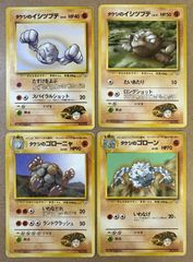 クイックスターターギフトのくいしんぼカビゴン(光沢マークなし