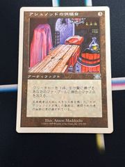 ux54 家庭教師ヒットマン REBORN! リボーン カード スペルビ