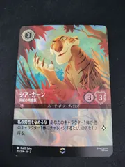 2026年最新】シアカーン エンチャンテッドの人気アイテム - メルカリ