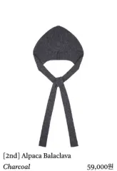 リリーコーツ バラクラバ グレー