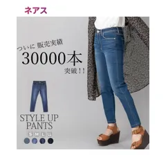 【新品】レディース  スキニーデニム  パンツ  スタイルアップ 伸張回復 美脚 通年 美脚パンツ ストレッチ