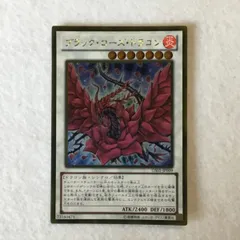 2026年最新】遊戯王 ブラックローズ スリーブの人気アイテム - メルカリ