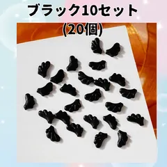 ネイルパーツ 羽 翼 天使 立体 デコ  ワンホン    （10セット／20個）