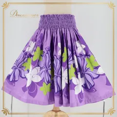 フラダンス 衣装 パウスカート パープル系 ホワイト系 リバーシブル ワンポイント プルメリア柄 ハイビスカス柄 ウミガメ柄 ホヌ柄 シンプル かわいい 鮮やか 華やか 明るい 紫 白 黄緑 ハワイアン アロハ ハワイアンプリント フラ ダンス レッスン 練習