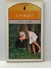 オレってピヨリタン 第13巻 - メルカリ