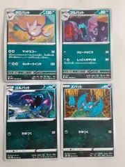 ポケモンカード　クロバット　ゴルバット　ズバット　Sー152