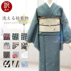 (アウトレット品) 洗える袷着物 レトロモダン 和柄 単品 M/Lサイズ No.1～5 小紋 お仕立て上がり カジュアル レディース
