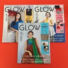 【付録欠品】GLOW グロー 雑誌3冊セット　ym_c14_8162