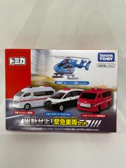 ★【トミカ】出動せよ! 緊急車両セット