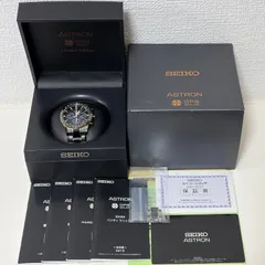 （T767）希少！美品 正常稼働 SEIKO セイコー GPSソーラー ASTRON アストロン 5X Series Limited Edition 大谷翔平 CM着用モデル SBXC007 5X53-0AA0 人気 時計 メンズ