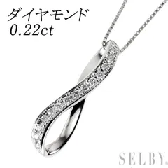 Pt950 ダイヤモンド ペンダントネックレス 0.22ct