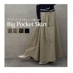 【新品】ビックポケットスカート M・Lサイズ レディース ロングスカート ハイウエスト ウエストゴム サイドポケット フレアスカート  カジュアル