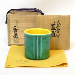 眞葛焼 宮川香斎(真葛香斎)作 青交趾 竹 蓋置 茶道具 【中古 美品