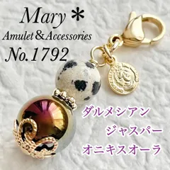 【厄除け】1792　ダルメシアンジャスパー×オニキスオーラ　天然石　お守り　チャーム　ミニコイン　ストラップ