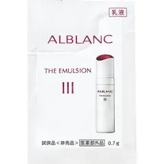 2026年最新】アルブランザエマルジョンIIIの人気アイテム - メルカリ