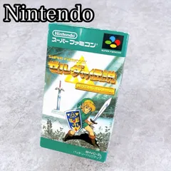 H-518 Nintendo スーパーファミコン ゼルダの伝説 神々のトライフォース SHVC-ZL 箱説付き 動作確認済 名作RPG SFC用ソフト