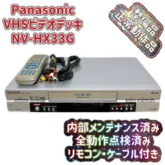 2026年最新】NV-HX33Gの人気アイテム - メルカリ