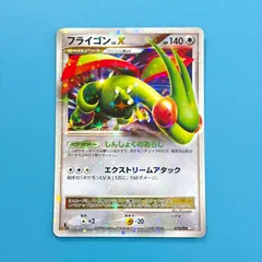 フライゴン ☆ Pt2 時の果ての絆 073/090 - メルカリ