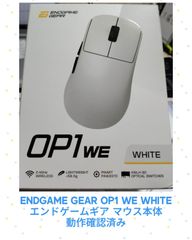 ENDGAME GEAR OP1 純正マウスソール付き - メルカリ
