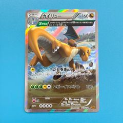 ホ*ト様 カイリュー(043/078 R)　エメラルドブレイク(XY6) カイリュー R XY6 エメラルドブレイク 043/078 - メルカリ