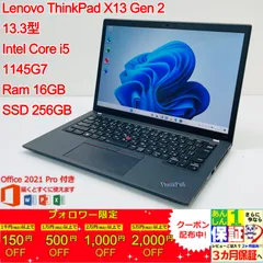 Lenovo ThinkPad X13 Gen 2  Core(TM) i5 1145G7/Ram 16GB/SSD 256GB 正規Office 2021 Pro Plus付き