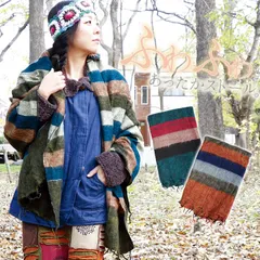 ストール 山ガール ショール マフラー ブランケット レディース ひざ掛け 起毛 ふんわり もこもこ エスニック ボーダー ストライプ ファッション メンズ アジアン 軽量 防寒 春 秋 冬 暖かい カラフル 温活 羽織りもの 襟巻 フリンジ付き 1～10番