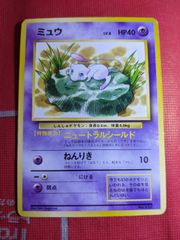 ポケモンカード カビゴン 143 旧裏 クイックスターターギフト コロコロ