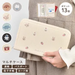 マルチケース 通帳 母子手帳 キャラクター お薬手帳 かわいい パスポート 入れ ファスナー お金 家計管理 A5 マルチポーチ カード ケース 犬 猫 恐竜 動物 スイーツ 診察券 通院 大容量 整理 大きめ 通帳入れ
