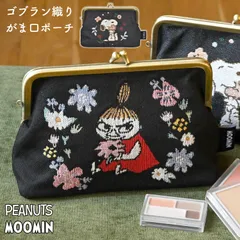 ポーチ スヌーピー リトルミイ ムーミン レディース がま口 がまぐち ゴブラン織り マチ付き 大容量 大きめ キャラクター SNOOPY グッズ 女性 大人 かわいい 可愛い おしゃれ 自立 メイクポーチ コスメポーチ