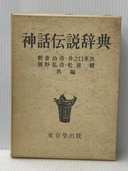 剣道は面一本!: 小森園正雄剣道口述録 冷暖自知 体育とスポーツ出版社