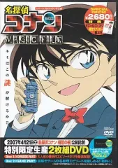 【中古】アニメDVD 名探偵コナン MAGIC FILEのサムネイル