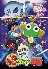 【中古】アニメDVD ケロロ軍曹 超劇場版 [通常版]