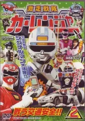 2026年最新】激走戦隊カーレンジャー dvdの人気アイテム - メルカリ