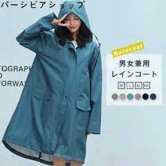 レインコート レディース 男女兼用 通勤 おしゃれ ロング ワークマン 完全防水 メンズ ポンチョ 自転車 通学 フード付き レインウェア レイ