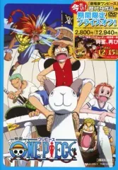 【中古】アニメDVD ワンピース[期間限定プライスオフ]