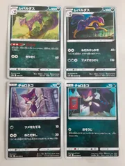 ポケモンカード　レパルダス　チョロネコ