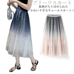 星空 プリーツスカート 配色 スカート バイカラー チュールスカート レディース フレア チュールスカート ボトムス ミモレ丈 グラ