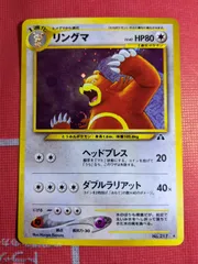 ポケモンカード リングマ 217 旧裏 拡張パック第2弾 遺跡をこえて…