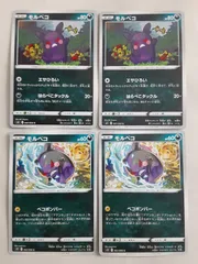 ポケモンカード　モルペコ　Sー152